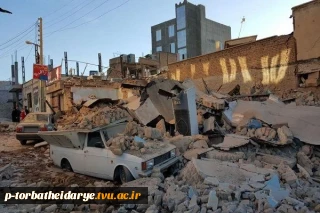 اعزام نماینده اساتید آموزشکده فنی وحرفه ای تربت حیدریه به مناطق زلزله‌زده استان کرمانشاه جهت کمک به آوارگان
