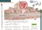 مهلت ثبت نام مسابقه تا 22 آبان ماه تمدید شد