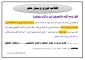 اطلاعیه مهم اداره محترم آموزش قابل توجه کلیه اساتید و دانشجویان گرامی آموزشکده فنی و حرفه ای تربت حیدریه