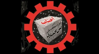 اختتامیه مسابقات ملی بتن اقتصادی با رویکرد اجرایی برگزار می شود