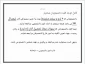 اطلاعیه مهم اداره امور دانشجویی آموزشکده فنی وحرفه ای تربت حیدریه