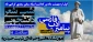 شب شعر دانشجویی گرامیداشت پیامبر ادب فارسی