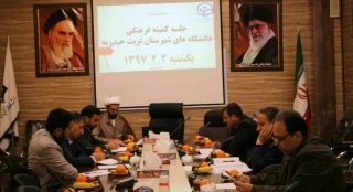 جلسه کمیته فرهنگی دانشگاه ها ومراکزآموزش عالی شهرستان تربت حیدریه  با حضور نماینده آموزشکده فنی وحرفه ای برگزار شد