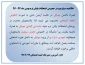 مقررات کمیته انظباطی امتحانات