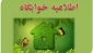 قابل توجه کلیه دانشجویان دختر متقاضی خوابگاه دانشجویی
