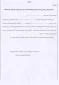 نمونه فرم جایگزین گواهی فراغت از تحصیل پذیرفته شدگانی که تا زمان ثبت نام موفق به اخذ گواهی خود نشده اند