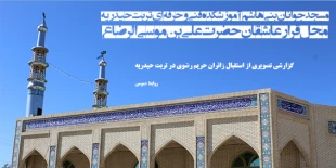 گزارش تصویری+ مسجد آموزشکده تربت حیدریه که حالا محل قرار عاشقان امام هشتم است 2