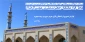 بفرمایید چای دارچینی؛کلوچه زنجبیلی؛
گزارشی از مسجد آموزشکده تربت حیدریه که حالا محل قرار عاشقان امام هشتم است+پیوست تصویری