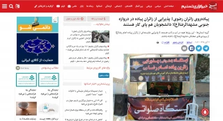 گزارش خبرگزاری تسنیم از پذیرایی از زائران پیاده در دروازه جنوبی مشهدالرضا(ع)؛ دانشجویان هم پای کار هستند