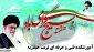 حوزه ریاست و روابط عمومی آموزشکده فنی و حرفه ای تربت حیدریه

هفته بسیج گرامی باد