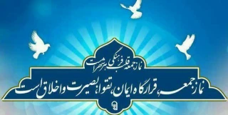 قابل توجه کلیه اساتید،کارکنان و دانشجویان؛

برگزاری میز خدمت آموزشکده فنی و حرفه ای تربت حیدریه در میعادگاه نماز عبادی سیاسی جمعه این هفته