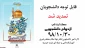 تا 30 دی تمدید شد

ثبت نام بیست و سومین جشن ازدواج دانشجویی نهاد نمایندگی مقام معظم رهبری در دانشگاه‌ها