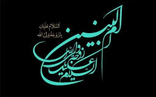 تسلیت وفات ام الادب مادر قمر منیر بنی هاشم حضرت ابوالفضل العباس (ع) حضرت ام البنین "سلام الله علیها"
