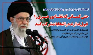 وعده دیدار ما: دوم اسفند ماه پای صندوق های رای یازدهمین دوره مجلس شورای اسلامی