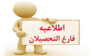 اطلاعیه مهم

قابل توجه کلیه دانشجویان محترم فارغ التحصیل 94 , 95
