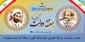 ضمن گرامیداشت یاد و خاطره شهیدان رجایی و باهنر؛

هفته دولت و روز کارمند گرامی باد