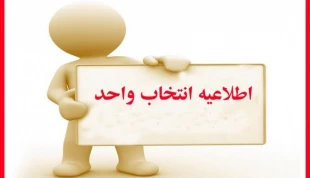 اطلاعیه مهم

اعلام بازه زمان بندی انتخاب واحد نیمسال ۹۹۱ 2