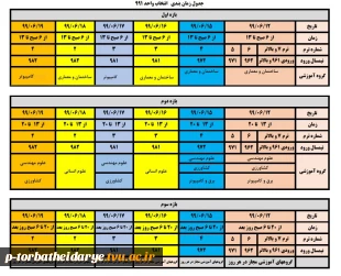 اطلاعیه مهم

اعلام بازه زمان بندی انتخاب واحد نیمسال ۹۹۱ 4