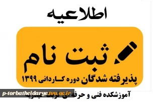 اطلاعیه شماره1

نحوه ثبت نام پذیرفته شدگان جدید دوره کاردانی سال 1399