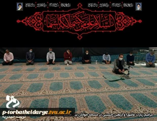 مراسم اربعین در آموزشکده فنی و حرفه ای تربت حیدریه برگزار شد 2