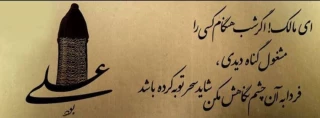 دوست مومن عقل است ، یاورش، علم ، پدرش مدارا و برادرش ، نرمش.

شهادت مولای متقیان علی (ع) تسلیت باد.