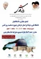 تجمع مجازی دانشگاهیان به مناسبت روز قدس