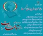 روز ارتباطات وروابط عمومی گرامی باد