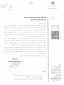 واکسیناسیون دانشگاهیان