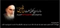 سالروز رحلت امام خمینی (ره ) ویاد شهیدان معظم قیام ۱۵ خرداد گرامی باد