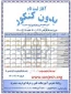 پذیرش دانشجو(دختر و پسر) در مقطع کاردانی و کارشناسی  (بدون آزمون وبا آزمون)