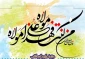 غدیر