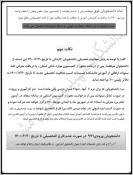 اطلاعیه خیلی مهم آموزش

✅ قابل توجه دانشجویان ترم ۵ به بعد و دانشجویان دوبار و یا سه بار مشروط 2