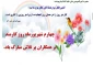 پیام تبریک سرپرست آموزشکده فنی و حرفه ای تربت حیدریه در خصوص هفته کارمند به کارمندان آموزشکده فنی حرفه ای