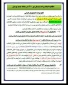اطلاعیه انتخاب واحد
