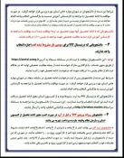 اطلاعیه انتخاب واحد 3