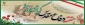 هفته دفاع مقدس گرامی باد