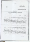 فرم تعهد محضری  جهت دانشجویان دانشگاه آزاد
