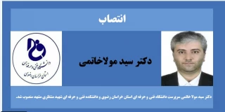 سرپرست دانشگاه فنی و حرفه ای استان خراسان رضوی و دانشکده فنی و حرفه ای شهید منتظری مشهد منصوب شد