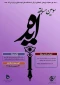 سومین مسابقه ایده
