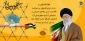 روز جهانی قدس را گرامی می داریم