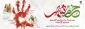 سالروز آزادی خرمشهر گرامی باد .