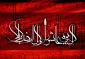 فرا رسیدن ماه محرم و ایام سوگواری سرور و سالار شهیدان، حضرت اباعبدالله الحسین(ع) تسلیت و تعزیت باد