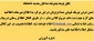 قابل توجه پذیرفته شدگان جدید دانشگاه