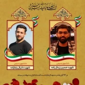 اگراین شهادتها نبود ، اگر این فداکاریها نبود ، این نظام باقی نمی ماند 2