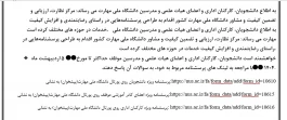 پرسشنامه‌هایی در راستای رضایتمندی و افزایش کیفیت خدمات در حوزه های مختلف کرده است.